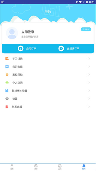 和教育全国版app图4