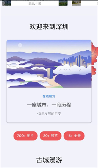 观妙中国app图3