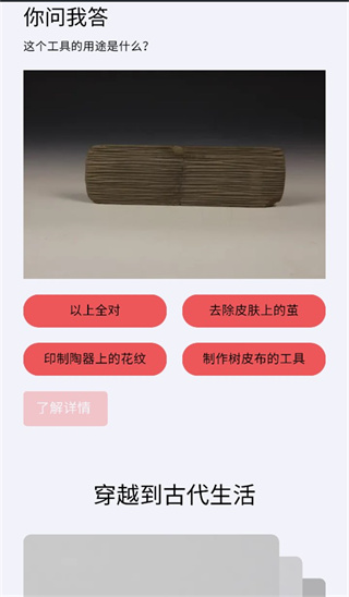 观妙中国app图5