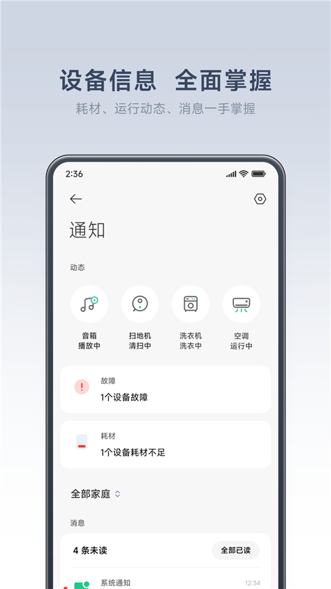 米家监控摄像头app图3