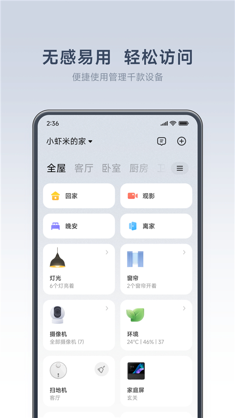 米家监控摄像头app图5