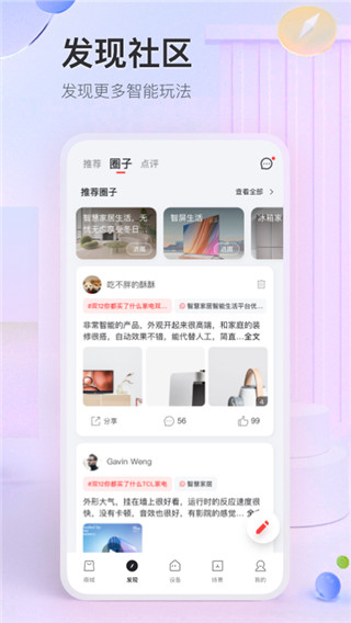 TCL空调遥控器手机版图1