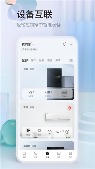 TCL空调遥控器手机版图2