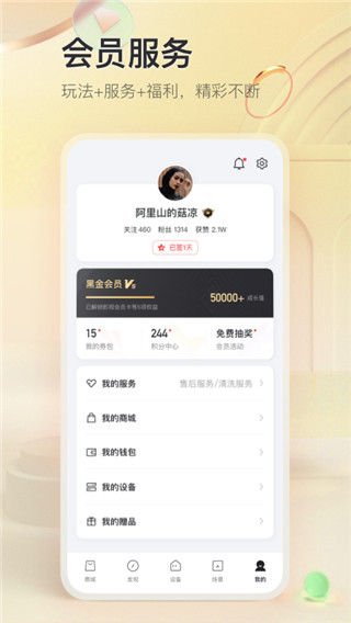 TCL空调遥控器手机版图4