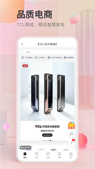 TCL空调遥控器手机版图5