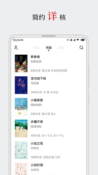 厚墨最新版6000书源图2