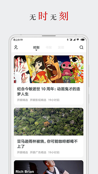 厚墨最新版6000书源图3