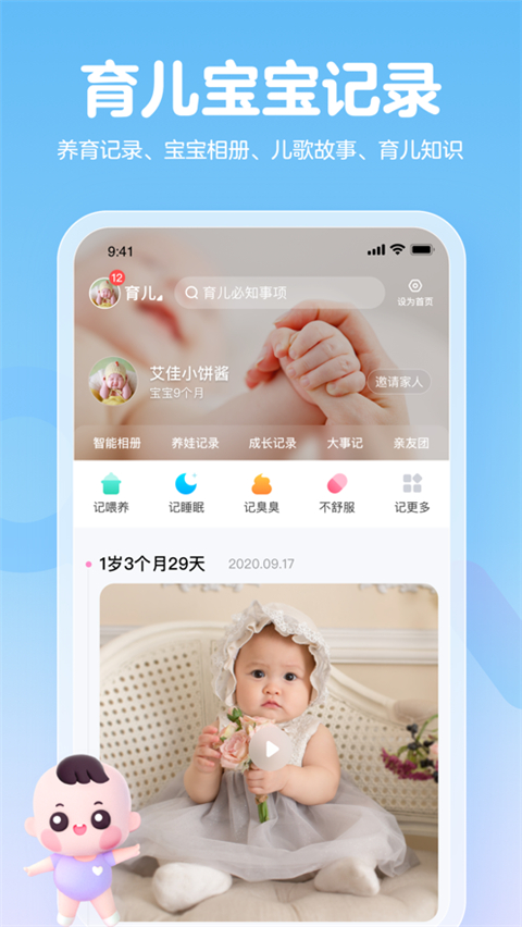 妈妈网孕育苹果版图3
