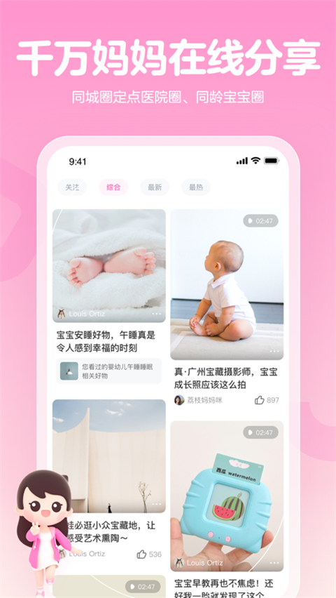 妈妈网孕育苹果版图5