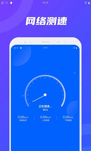 卫星wifi app图2