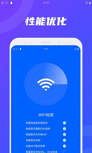 卫星wifi app图5