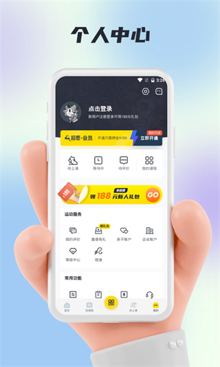 超鹿运动app图3