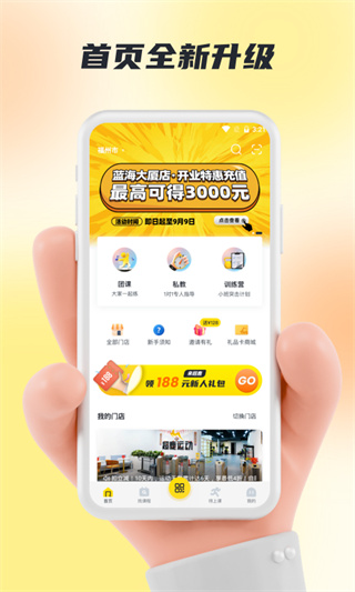 超鹿运动app图4
