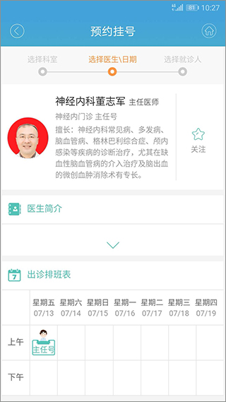 赤峰市医院挂号网上预约app图2