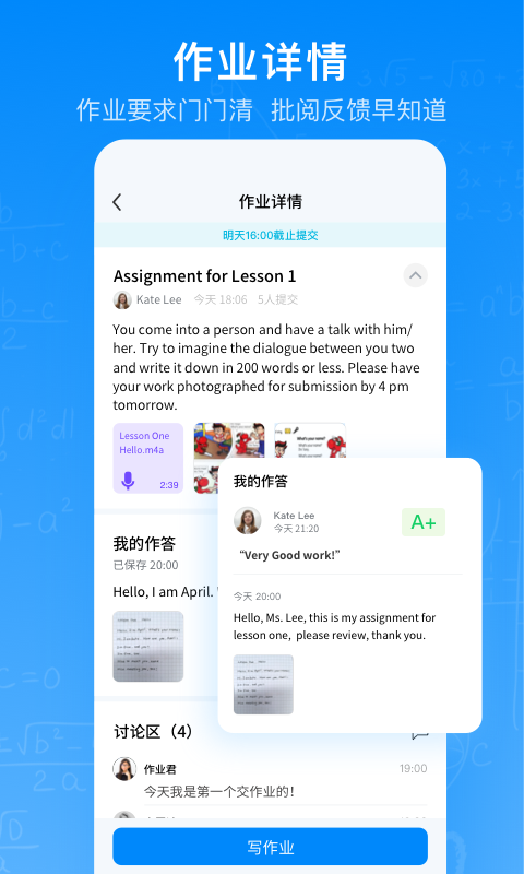腾讯作业君app官方版图2