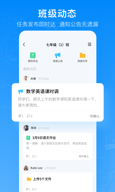 腾讯作业君app官方版图3