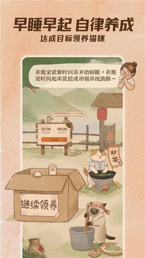 软眠眠app图3