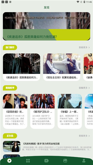 看韩剧app官方版图4