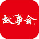 故事会手机版