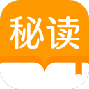 秘读小说(原掌阅极速版)