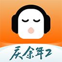 懒人畅听app