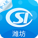 潍坊人社app最新版
