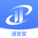 通管家官方版