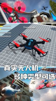 真實無人機模擬圖2