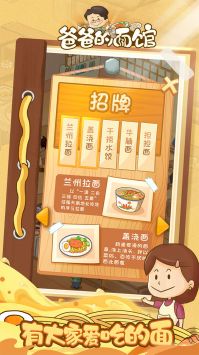 爸爸的面館圖3