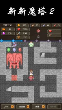 新新魔塔2圖4