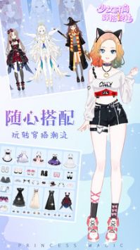 少女時尚穿搭設(shè)計圖1