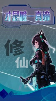 主神無限空間圖3