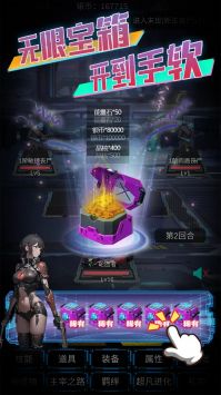 主神無限空間圖4