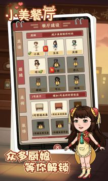 小美餐廳圖1