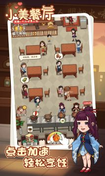 小美餐廳圖2