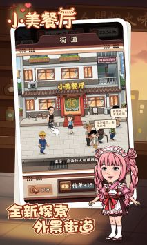 小美餐廳圖3