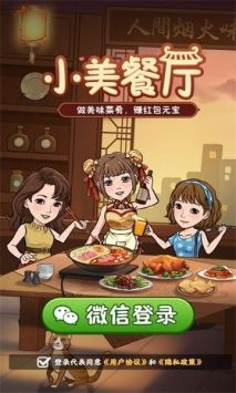 小美餐廳圖4