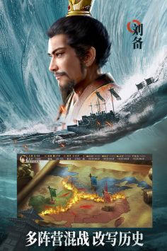 三國志戰(zhàn)略版圖4