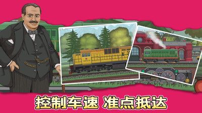 城市模擬火車司機(jī)圖2