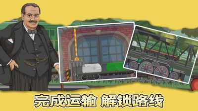 城市模擬火車司機(jī)圖3