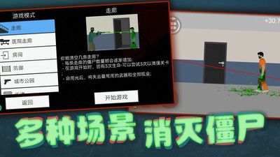 像素射擊世界圖1