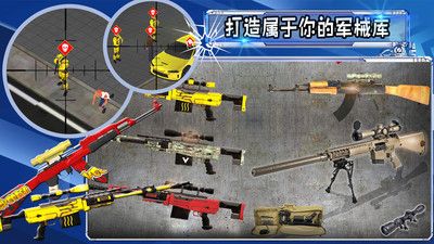 射擊城市英雄圖1