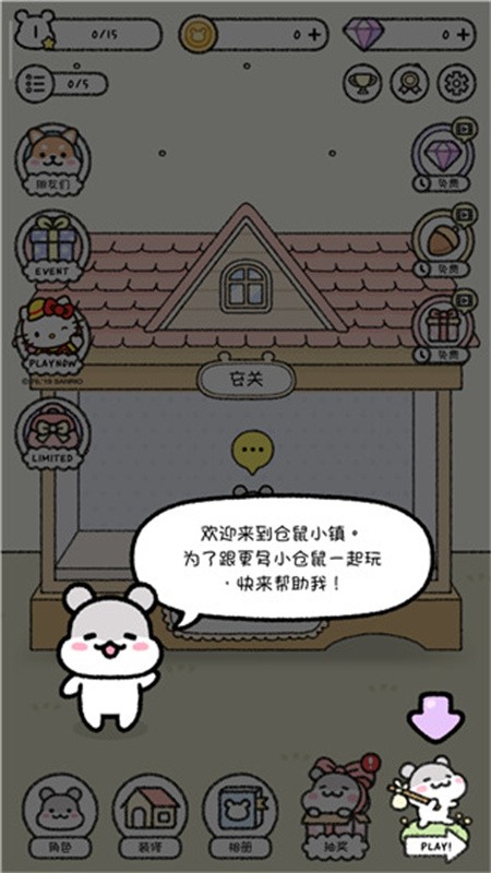 Hamster Town中文版(2)