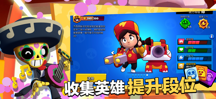 荒野亂斗vivo登錄版本(vivo版荒野亂斗)圖1