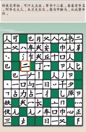 汉字大对决免费图1