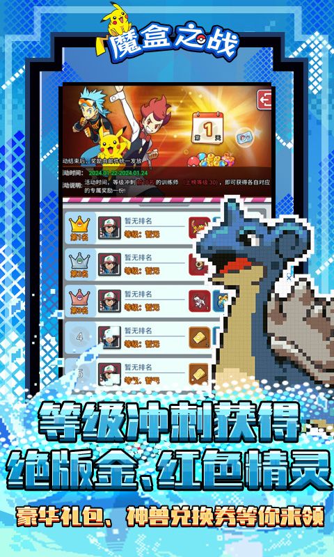 魔盒之戰(zhàn)無限鉆石版圖1