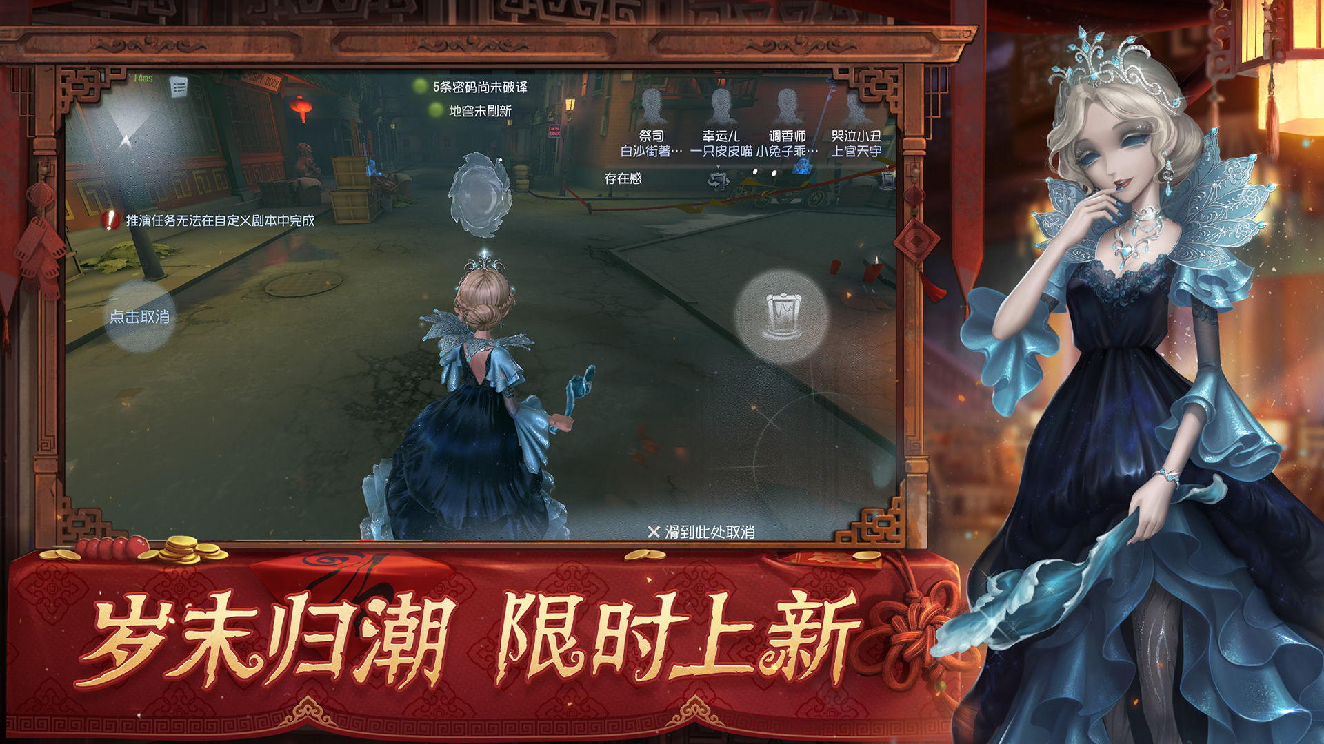 第五人格網(wǎng)易官服圖1