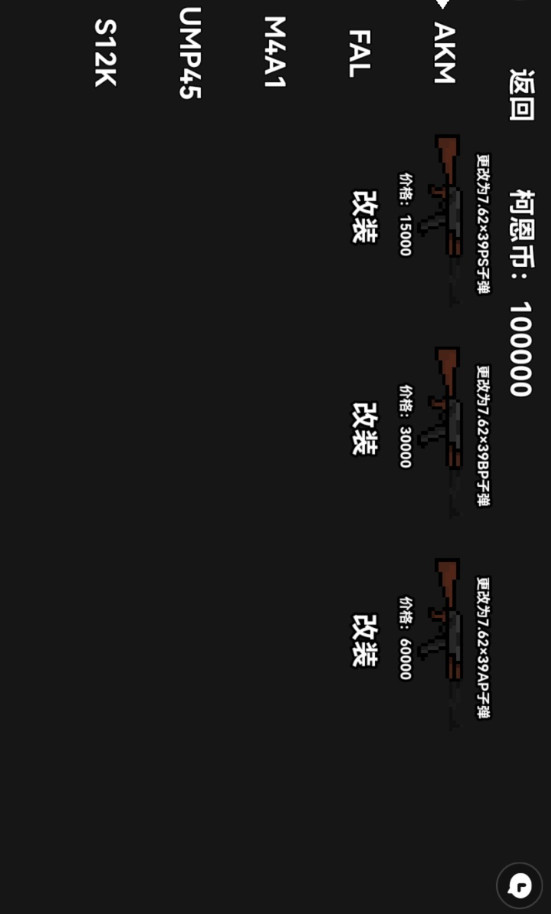 暗区突围玩家自制版(1)