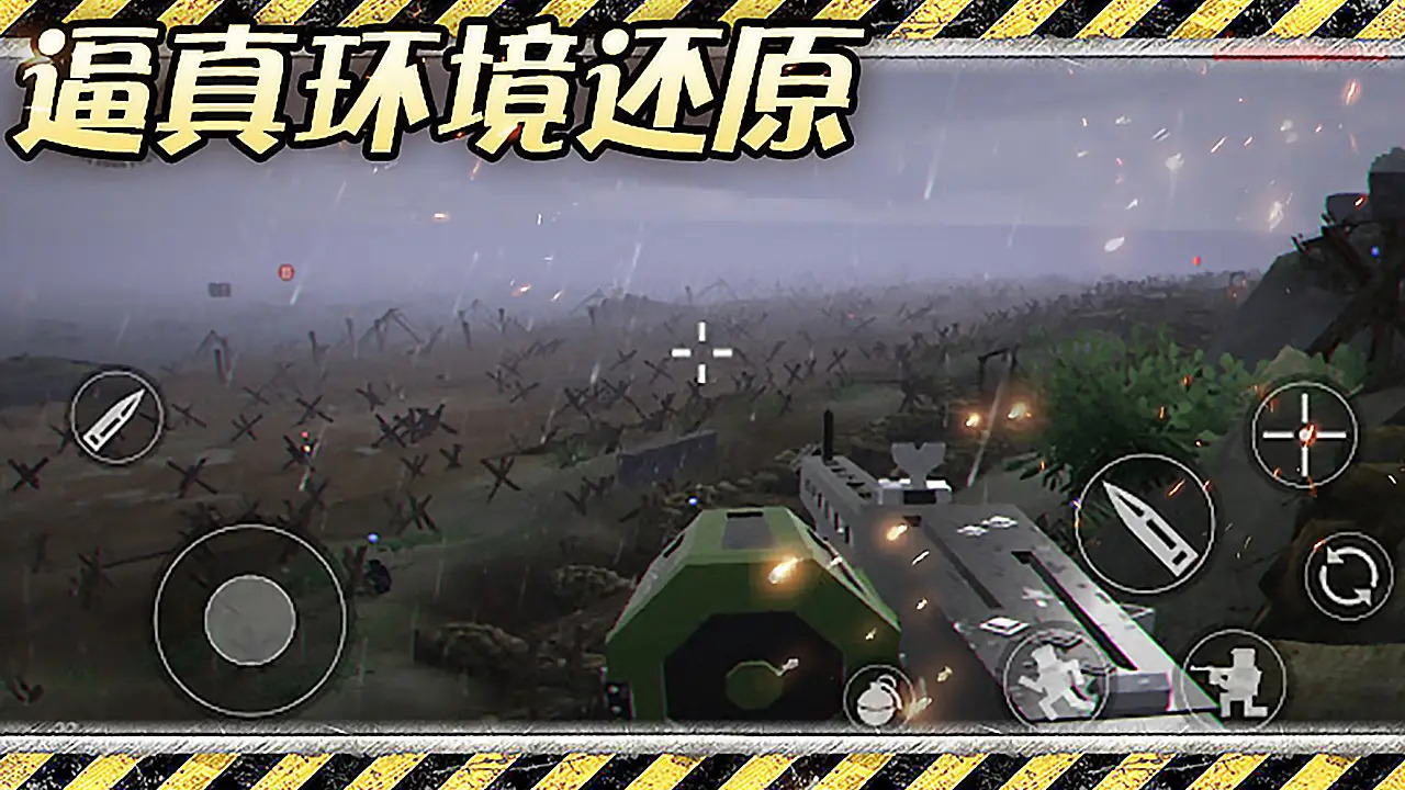 異世界戰(zhàn)爭(zhēng)圖1