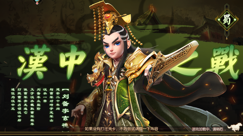 遠(yuǎn)征三國九游版圖1